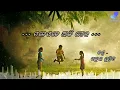 Download Lagu Manepade Aji Mora / ମନେପଡେ ଆଜି ମୋର || Babul Supriyo || Bibhuti Gadnayak || Arun Mantri