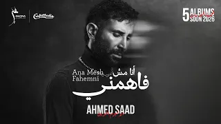                                                        احمد سعد   انا مش فاهمني دندنها