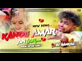 Download Lagu New Purulia Dj Song 2024// Kande Amar Antar // New Style Mix// Dj Bankim Amrabera
