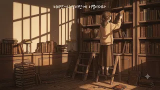 비비안-사랑이란게 이별이더라 #노래추천 #노래