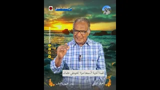 عندما تحدى خوجلي عثمان إسحاق الحلنقيالتفاصيل في قصة أغنية  اسمعنا مرة  دندنها