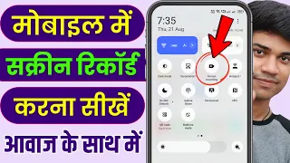 mobile screen video kaise banaye mobile screen recording kaise kare screen recording kaise kare