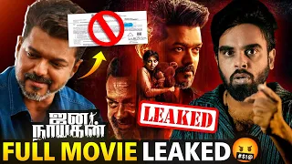 jana nayagan full movie leaked thalapathy vijay enowaytion plus