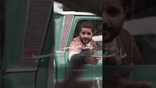 للبعد قلبي ماحسب ناصيف زيتون حالات بعد 