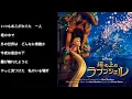 【歌詞付き】輝く未来（I see the light Japanese Version lyrics）【塔の上のラプンツェル】