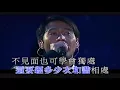 [ 黎明  Leon Lai  ] - {  我這樣愛你  2005 _LIVE }  H_F