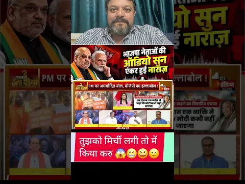 Bahut Mirchi Lagti Hai Godi Media Ko