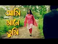 Ami Mane Tumi || অমি মানে তুমি Represented by Folks Studio. Unplugged Song