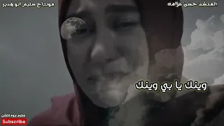 المنشد حسن علامه دقدق عقلبي الهم بكير يا بيي مرثية حزينه كنت الحنون بهالدني غيابك وجعلي قلبي 