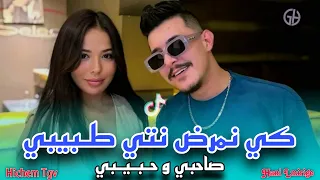                                                                 كي نمرض نتي طبيبي             دندنها