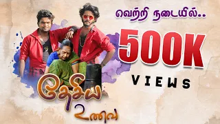 puddu song original thesiya unavu latest tamil hits