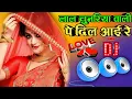 Laal Chunariya Wali Pe Dil Aaya Re Dj Remix Govinda superhit song (love dholki mix)