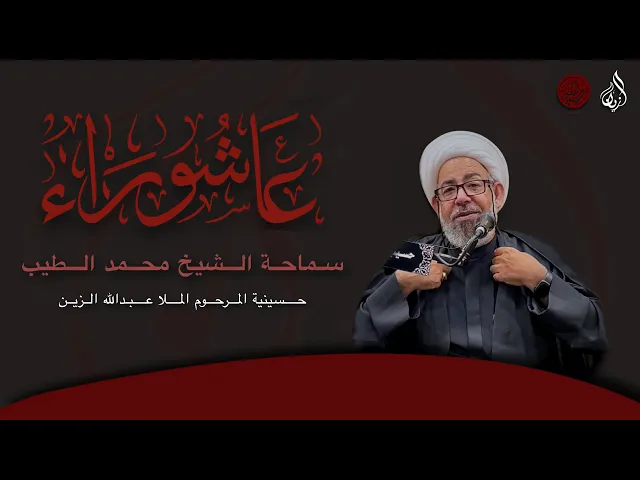 ⁣الشيخ محمد الطيب | صفات الشخص الناجح | اليوم السابع | محرم الحرام ١٤٤٥ هـ