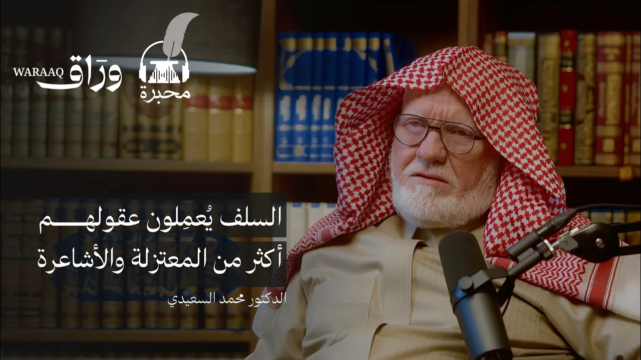 لماذا نقتدي بالسلف ؟