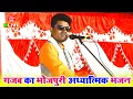 Download Lagu हृदय पिघल जायेगा #सूरदास मनोज शर्मा का आध्यात्मिक भजन सुनकर || Manoj Sharma Bhojpuri Bhajan