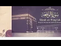 Download Lagu Surah WAQIAH reciting by Shaykh Mahmoud Khalil al-Hussary
