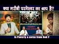 Download Lagu Is Poverty a curse from God? क्या गरीबी परमेश्वर का श्राप है? Prosperity Gospel #M_Emmanuel