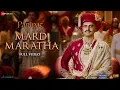 Mard Maratha - Full Video | Panipat | Sanjay Dutt, Arjun Kapoor \u0026 Kriti Sanon | Ajay - Atul