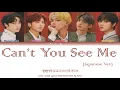 Lagu TXT (투모로우바이투게더) - Can't You See Me (Japanese Ver.) (Color Coded Lyrics ENG/Rom/Han가사)