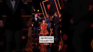 إيميليا تخطف قلوب لجنة  ذا فويس كيدز                                 اكسبلور   جدل            الشامي دندنها