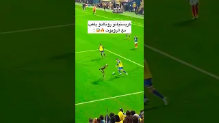 كريستيانو رونالدو يلعب مع الروبوت 