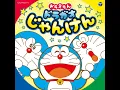 のび太くん0点 - 大原めぐみ(のび太) / 水田わさび(ドラえもん)