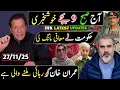 Lagu آج رات 12 بجے خوشخبری || عمران خان کو رہائی ملنے والی ہے حکومت نے معافی مانگ لی