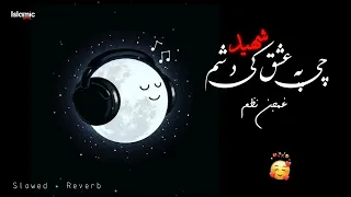 چی پہ عشق کی دی شھید شم                 پشتو نعت فقیر محمد درویش دندنها