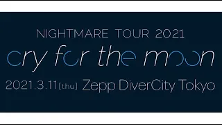 Download NIGHTMARE TOUR 2021 cry for the moon 2021.3.11Zepp DiverCity Tokyo DIGEST MP3