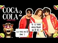 Lagu Coca Cola 2 Song | Funny Call | Tony Kakkar New Song | Neha Kakkar New Song | Co Co Cola Song