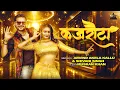 Download Lagu #VIDEO | Kajrauta - कजरौटा | Arvind Akela Kallu \u0026 Shivani Singh | Ft. Muskan Khan | #Bhojpuri Song