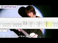 【Guitar TAB】〚東京事変〛群青日和 / Tokyo Jihen - Gunjou Biyori - Ideal Days For Ultramarine ギター tab譜