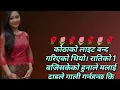 Nepali kanda