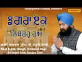 Download Lagu Jhagara Ek Niberah Ram|Shabad Kirtan|Bhai Jagtar Singh Ji HazuriRagi Sri Kesgarh Sahib,AnandpurSahib