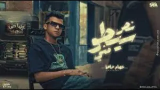 كليب نص سيطو مني احنا صحاب بلدنا عصام صاصا الكروان توزيع كيمو الديب Official Music Video 