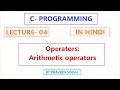 C Programming Lecture 4 Arithmetic operator in Hindi