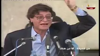 محمود درويش أنا من هناك دندنها