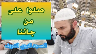 صلوا على من جائنا بالنور نو ر قلبنا  المنشد محمد كحيل   تريند المنشد الأقصري دندنها