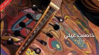 اغاني عود   خاصمت عيني   تعديل مميز دندنها