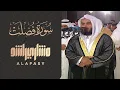 Download Lagu سورة فصلت 1429هـ مشاري راشد العفاسي