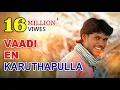 Download Lagu Vaadi En Karutha Pulla | Official Hd Video Album Song | By Anthakudi Ilayaraja