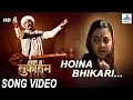 Download Lagu Hoi Na Bhikari Pandharicha Varakari | तुकाराम Tukaram Songs | Marathi Songs | Jeetendra Joshi
