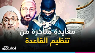 تهنئة متأخرة بعيد الفطر تكشف انـ ـفـ ـصـ ـال قيادة الـ ـقـ ـاعـ ـدة عن الواقع 