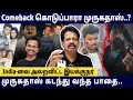 Download Lagu அஜித்துடன் படம்🔥 Comeback கொடுப்பாரா முருகதாஸ்.? | Anthanan interview on AR Murugadoss and Madharasi