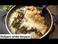 Download Lagu Sufiyani White Biryani Recipe | White Chicken Biryani Recipe | foodiemuzna official