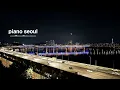 Download Lagu [Live] piano seoul 피아노 한강 🎹명상, 수면음악