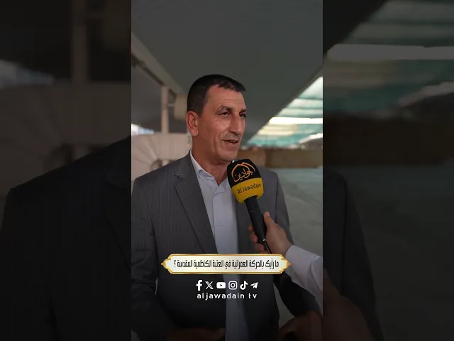 ⁣آراء الزائرين الكرام حول الحركة العمرانية والخدمة في الصحن الكاظمي الشريف #برنامج : بلسان زائر