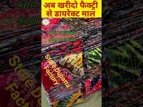 Stole Dupatta Factory Ludhiana / Delhi stall wholesaler / Kolkata readymade market / Zikra Textile