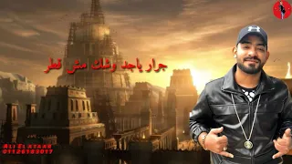 حالة واتس مهرجان مشدود اجزائي  حالة واتس مهرجان مشدود اجزائي