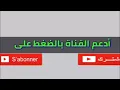 Cheikh Mamidou 2019 sakran machi bel3ani jdid rai 2018